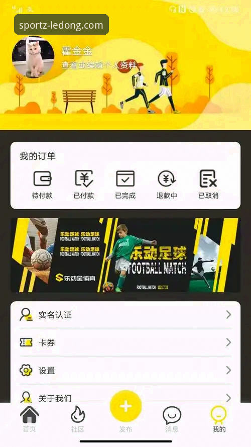 乐动体育平台vs普通体育App：老用户告诉你哪个更值得下载